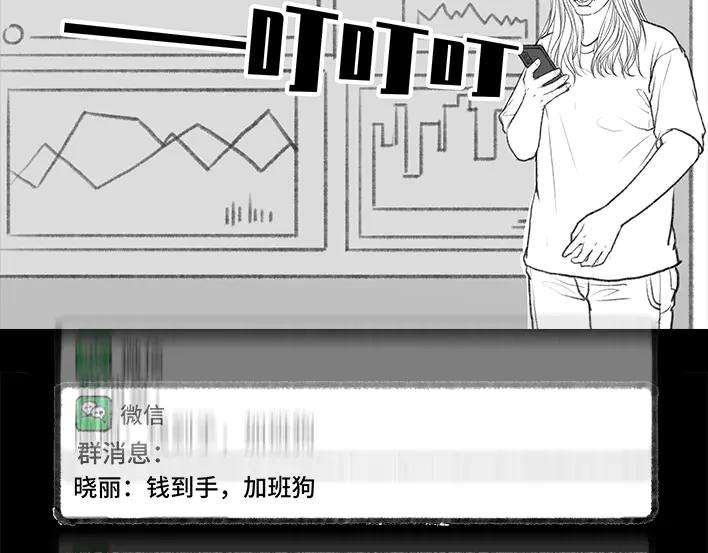 胡渣少女一场会议，我亲手埋葬我的钱途