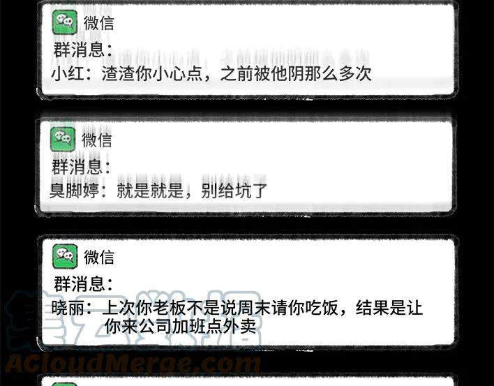 胡渣少女一场会议，我亲手埋葬我的钱途