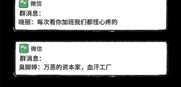 胡渣少女一场会议，我亲手埋葬我的钱途