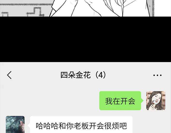 胡渣少女一场会议，我亲手埋葬我的钱途