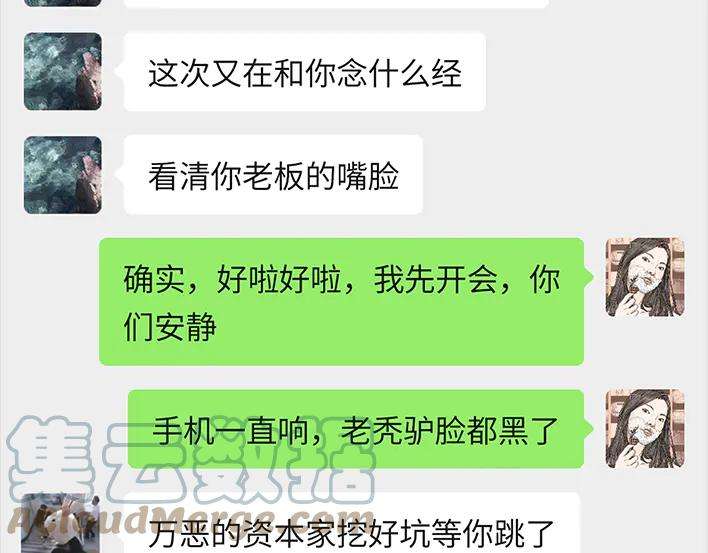 胡渣少女一场会议，我亲手埋葬我的钱途