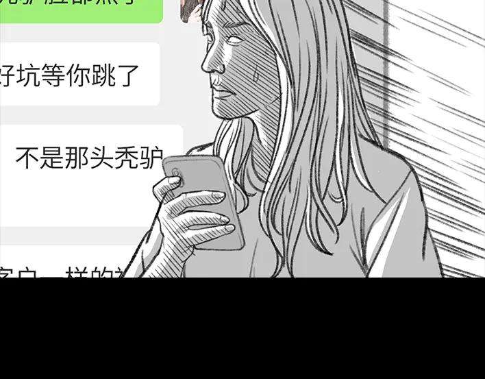 胡渣少女一场会议，我亲手埋葬我的钱途