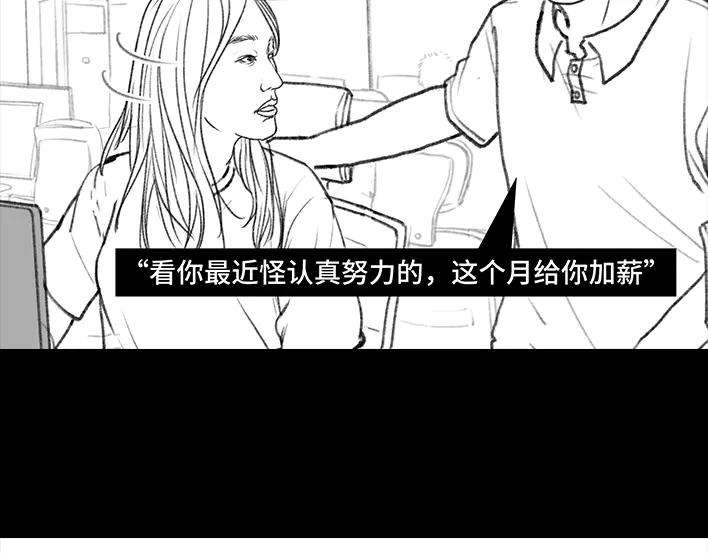 胡渣少女一场会议，我亲手埋葬我的钱途