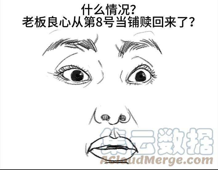 胡渣少女一场会议，我亲手埋葬我的钱途
