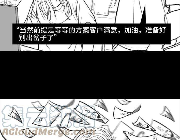 胡渣少女一场会议，我亲手埋葬我的钱途