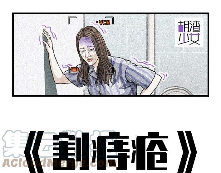 胡渣少女揭秘妙龄少女“痔疮手术”全过程