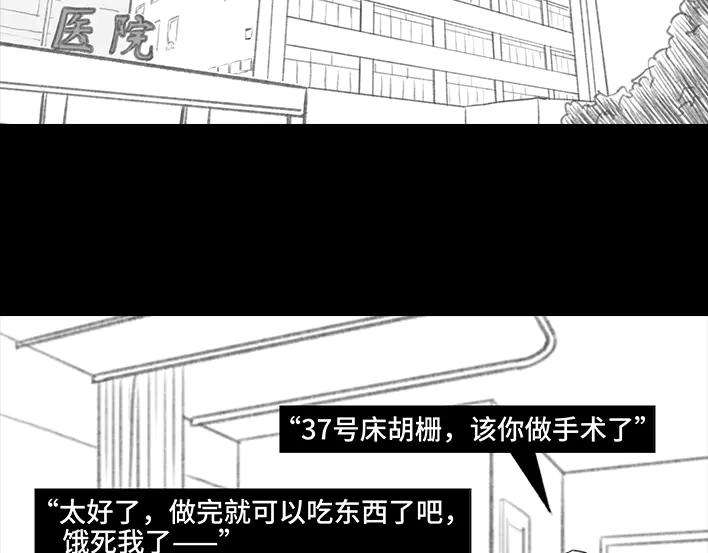 胡渣少女揭秘妙龄少女“痔疮手术”全过程