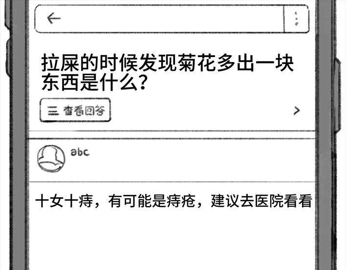 胡渣少女揭秘妙龄少女“痔疮手术”全过程