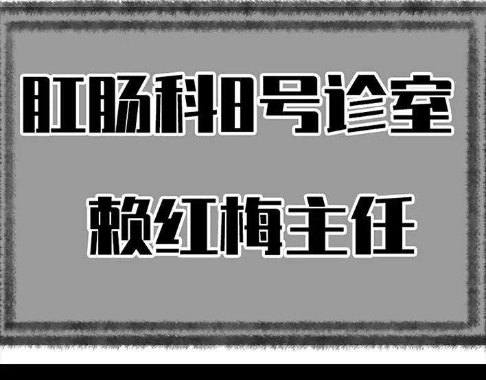 胡渣少女揭秘妙龄少女“痔疮手术”全过程