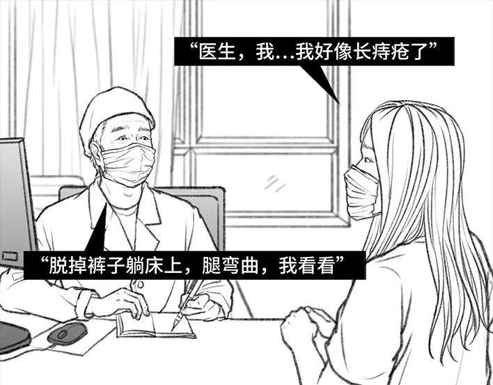 胡渣少女揭秘妙龄少女“痔疮手术”全过程