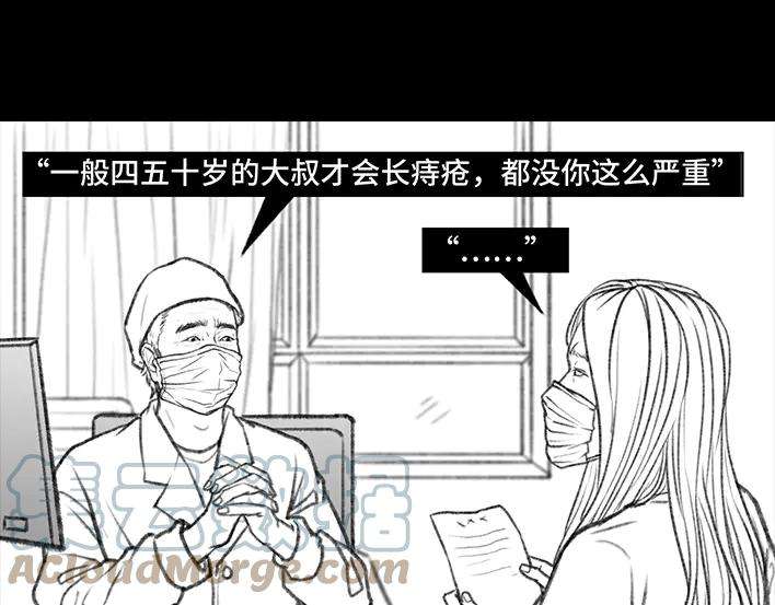 胡渣少女揭秘妙龄少女“痔疮手术”全过程