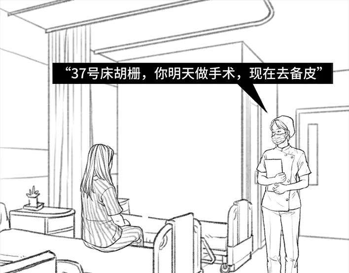 胡渣少女揭秘妙龄少女“痔疮手术”全过程