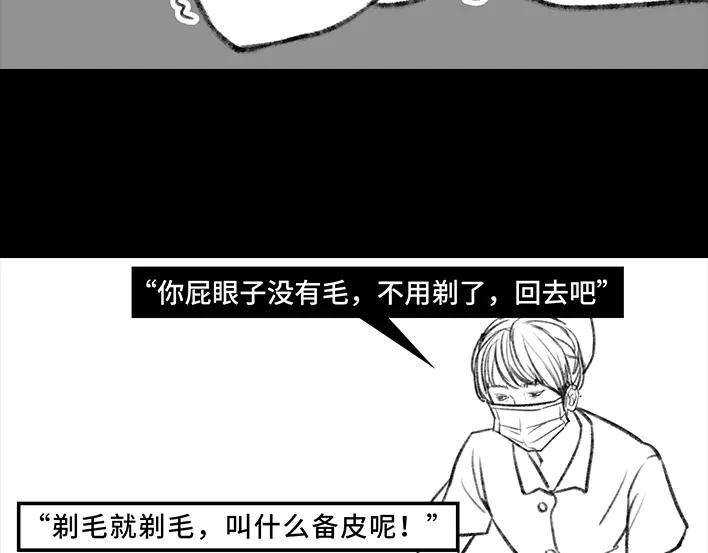 胡渣少女揭秘妙龄少女“痔疮手术”全过程