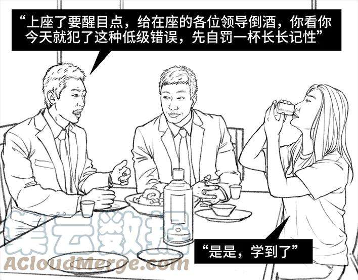 胡渣少女实习