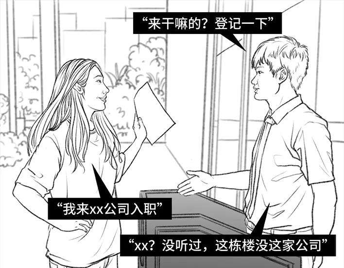 胡渣少女实习