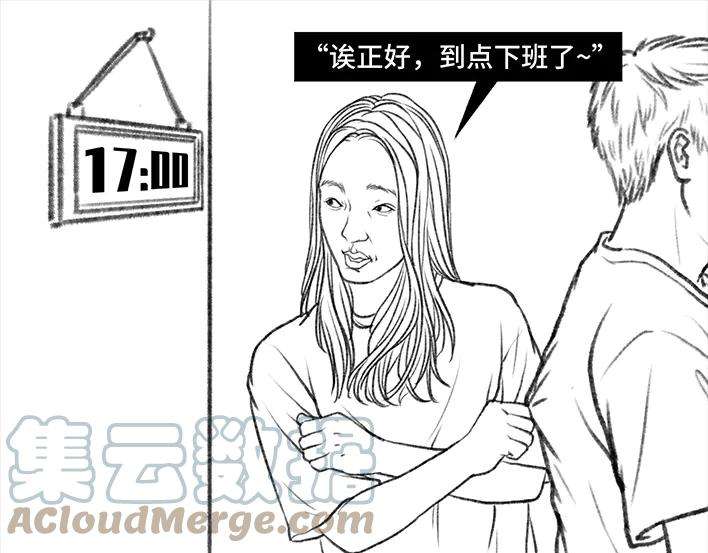 胡渣少女实习