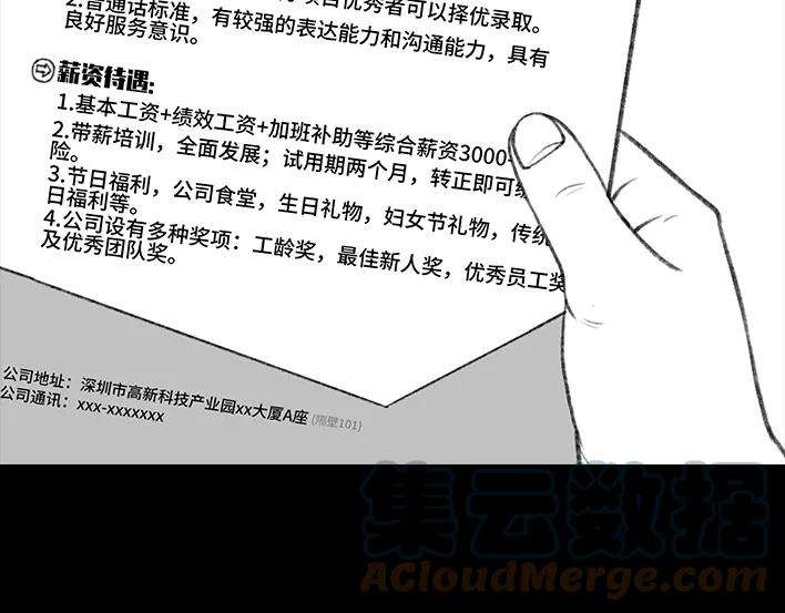 胡渣少女实习