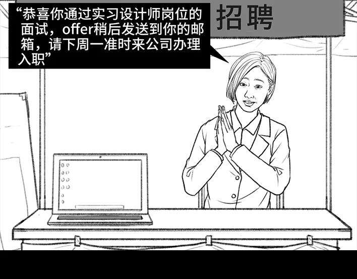 胡渣少女实习