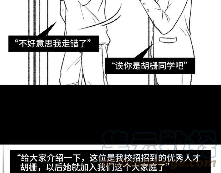 胡渣少女实习