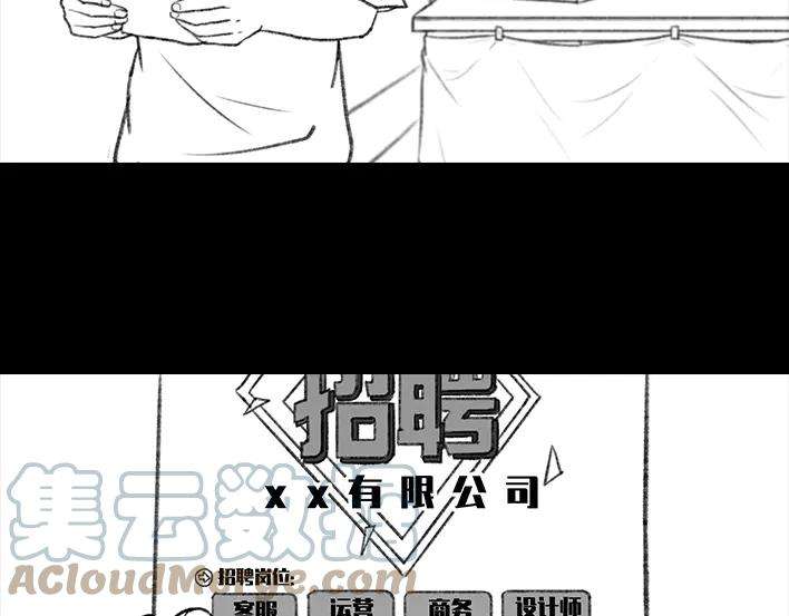 胡渣少女实习