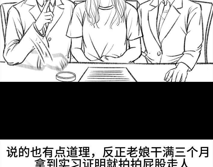 胡渣少女实习