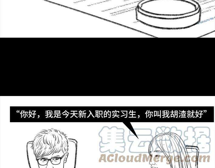 胡渣少女实习