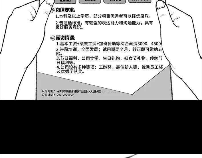 胡渣少女实习