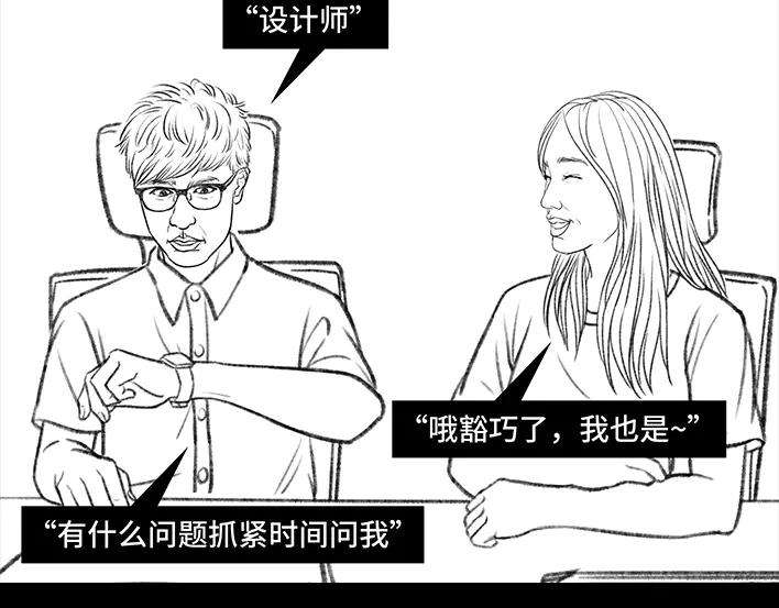 胡渣少女实习