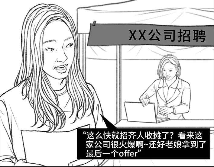 胡渣少女实习