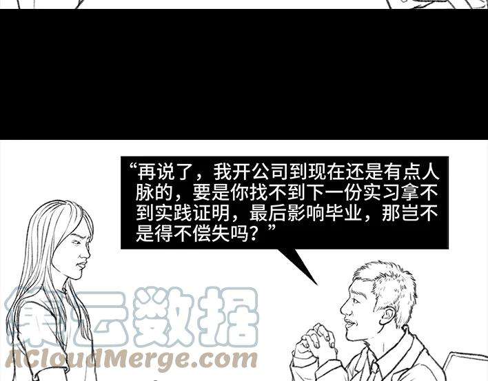 胡渣少女实习