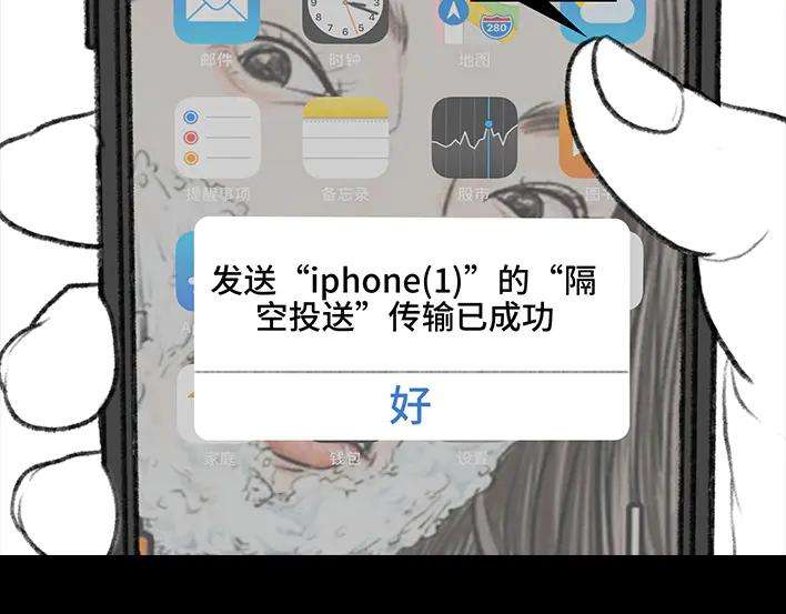 胡渣少女隔空投送