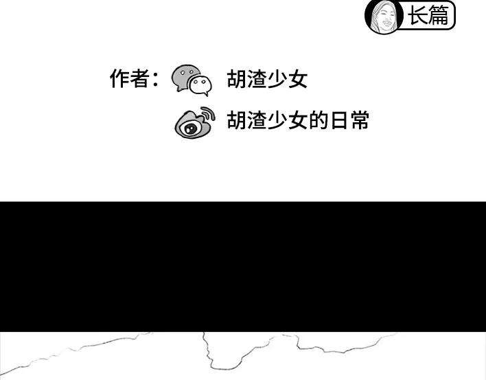 胡渣少女男人最后的尊严：私房钱