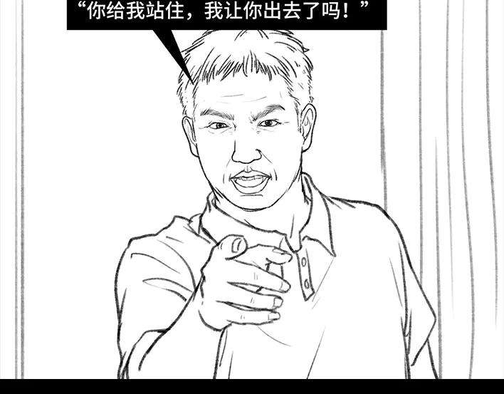 胡渣少女男人最后的尊严：私房钱