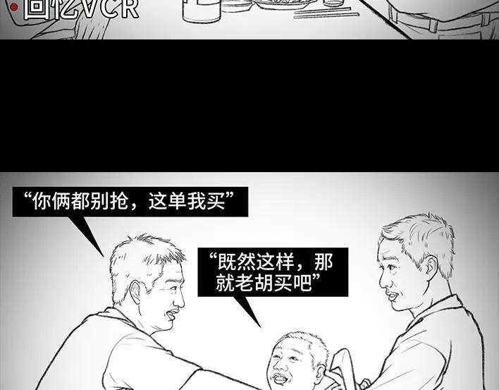 胡渣少女男人最后的尊严：私房钱