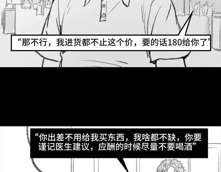 胡渣少女男人最后的尊严：私房钱