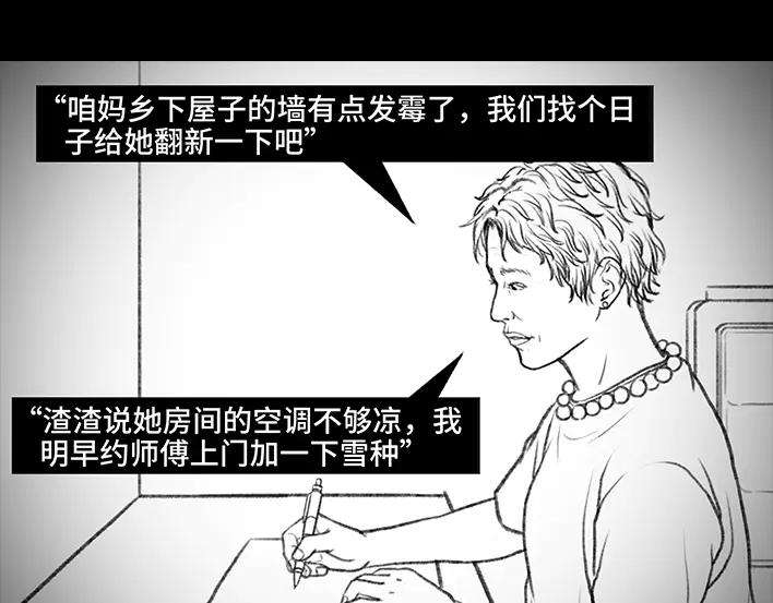 胡渣少女男人最后的尊严：私房钱