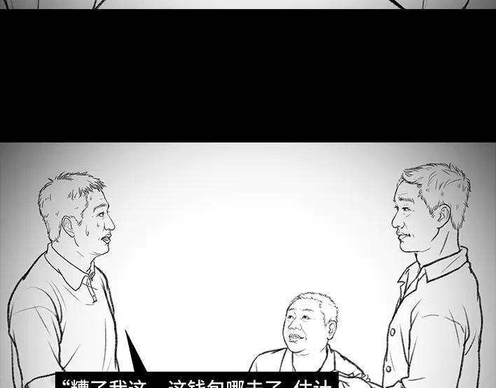 胡渣少女男人最后的尊严：私房钱