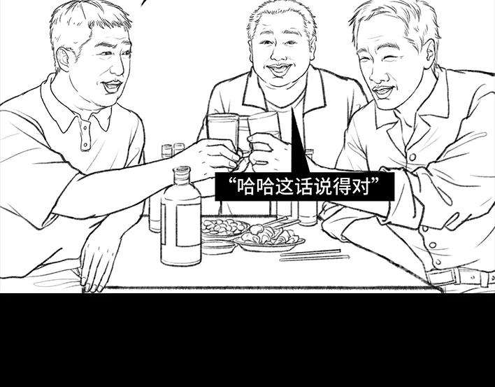 胡渣少女男人最后的尊严：私房钱
