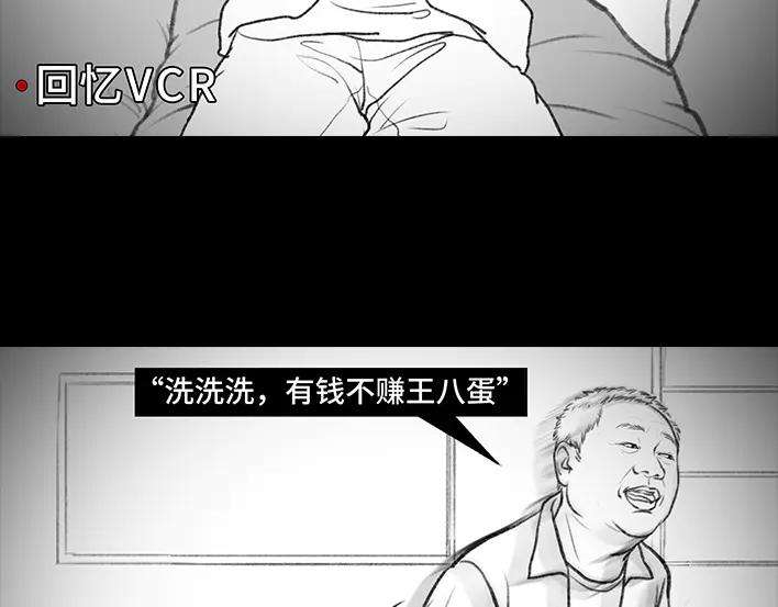 胡渣少女男人最后的尊严：私房钱