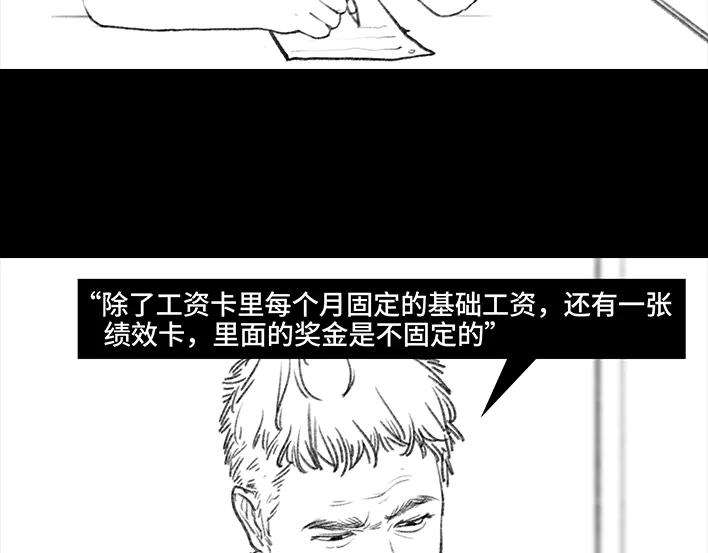 胡渣少女男人最后的尊严：私房钱