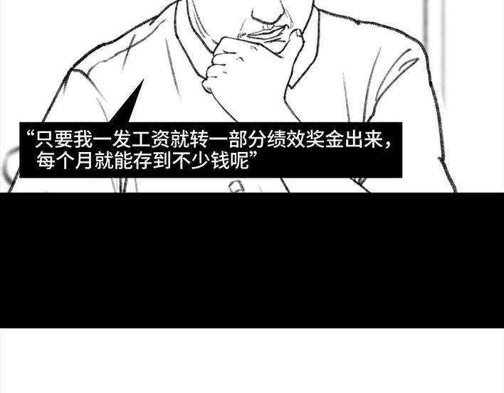 胡渣少女男人最后的尊严：私房钱