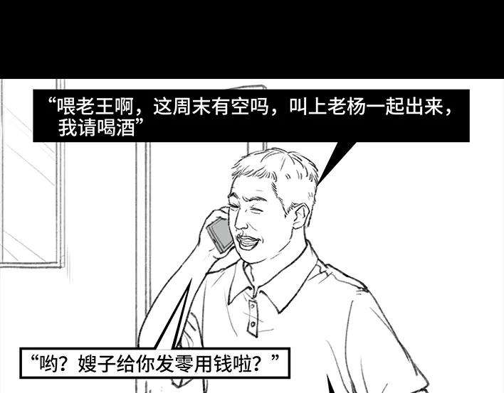 胡渣少女男人最后的尊严：私房钱