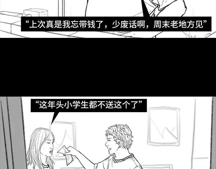 胡渣少女男人最后的尊严：私房钱