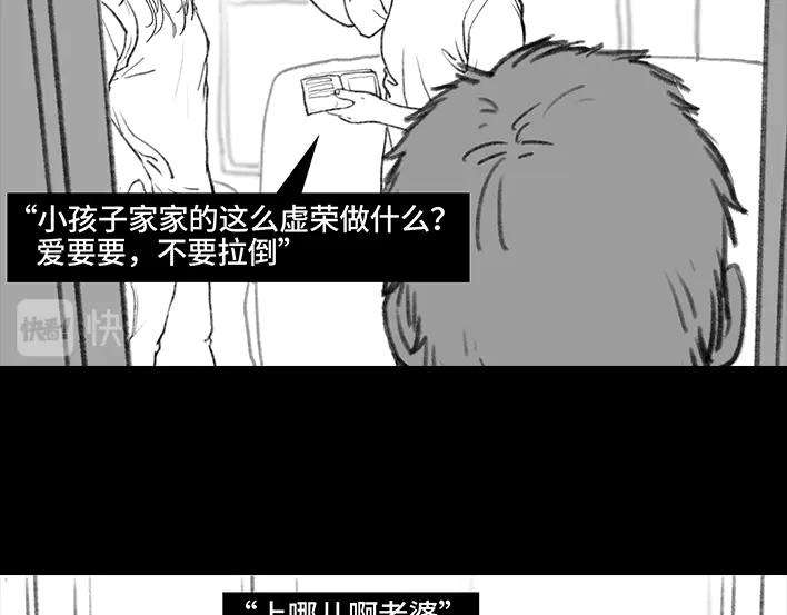 胡渣少女男人最后的尊严：私房钱