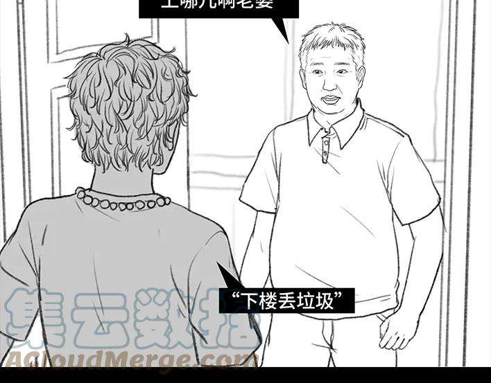 胡渣少女男人最后的尊严：私房钱