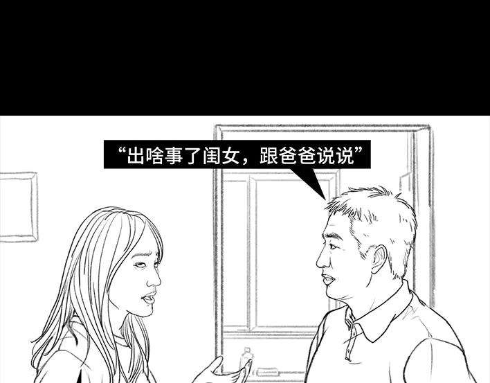 胡渣少女男人最后的尊严：私房钱
