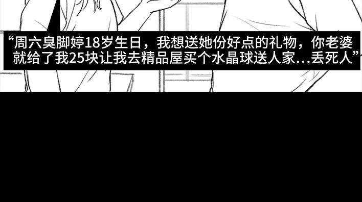 胡渣少女男人最后的尊严：私房钱