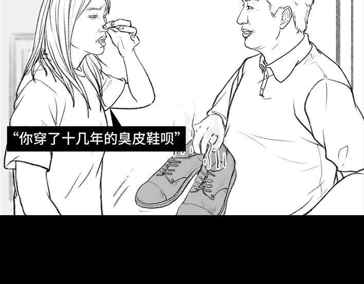 胡渣少女男人最后的尊严：私房钱