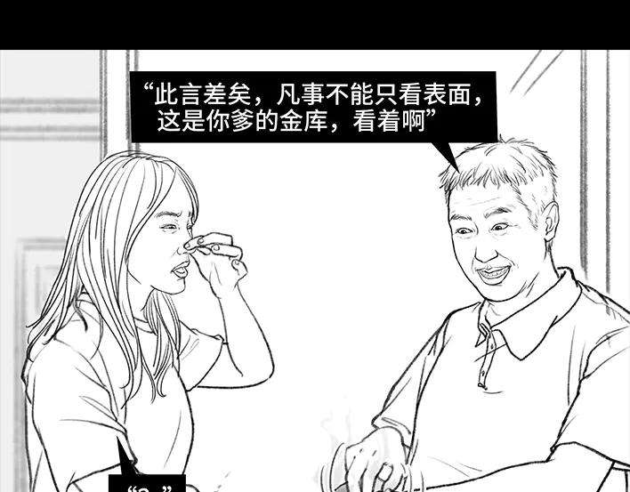 胡渣少女男人最后的尊严：私房钱