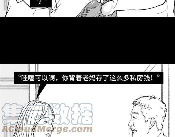 胡渣少女男人最后的尊严：私房钱
